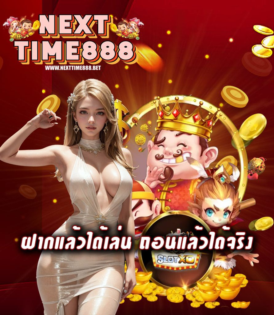 nexttime888 คาสิโน